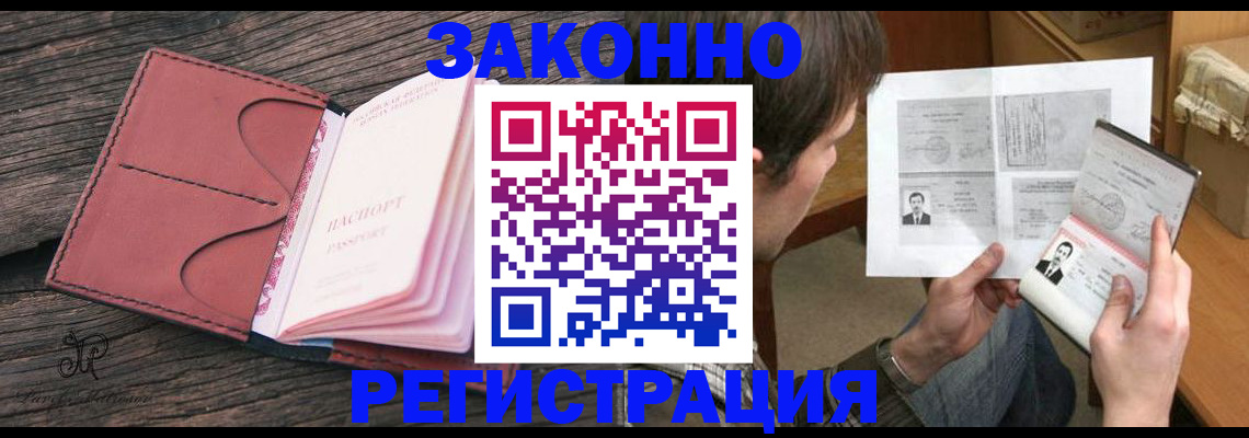 прописка гарантия в Сорске