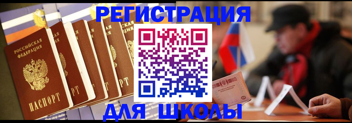 временная регистрация недорого в Сорске